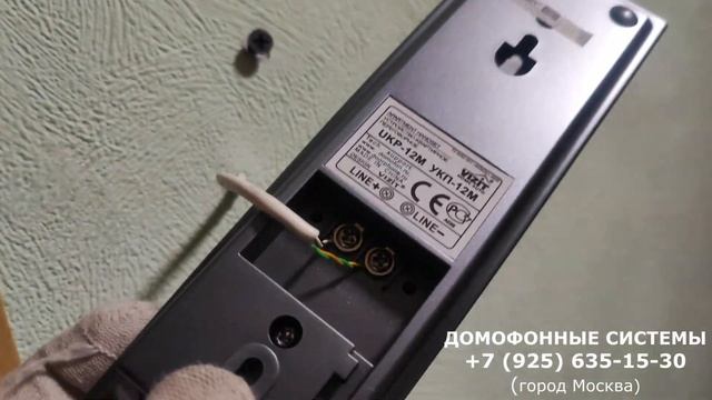 Установка трубки домофона Визит УКП-12М. Координатная трубка VIZIT УКП-12М - установка в Москве.