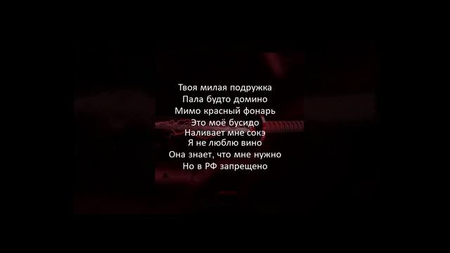 Апология - Katana (Текст)