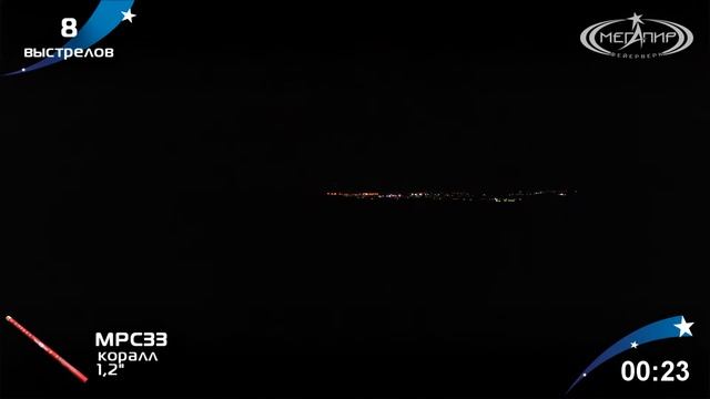 Римские свечи Мегапир Коралл МРС33 смотреть онлайн