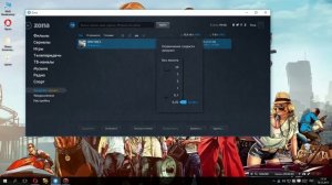 Как увеличить скорость в ZONA!!!!