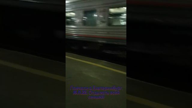 поехали в Екатеринбург.С семьёй отдыхать и развлекаться.15.16.числа.год 2022. смотреть онлайн