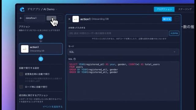 クエリアにGPTをベースとしたAIによるアシスト機能が追加されました смотреть онлайн