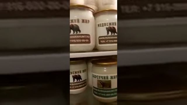 Медвежий и Барсучий жир 8-916-800-00-00 / russianhunt.ru смотреть онлайн