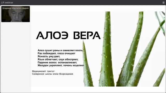 АЛОЭ ВЕРА ПИТЬЕВЫЕ ГЕЛИ ЛР краткий обзор от профессора Дадали смотреть онлайн