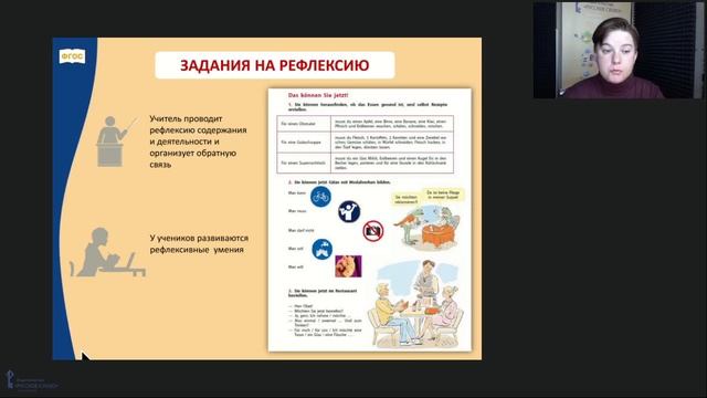 Развитие навыков критического мышления на уроках немецкого языка смотреть онлайн