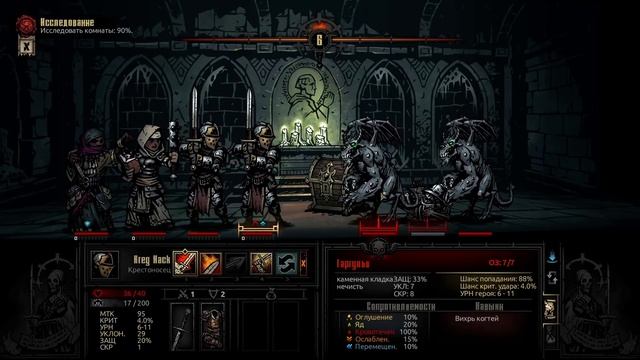 Darkest Dungeon. Прохождение. Серия 7. Два антиквара лучше, чем один смотреть онлайн