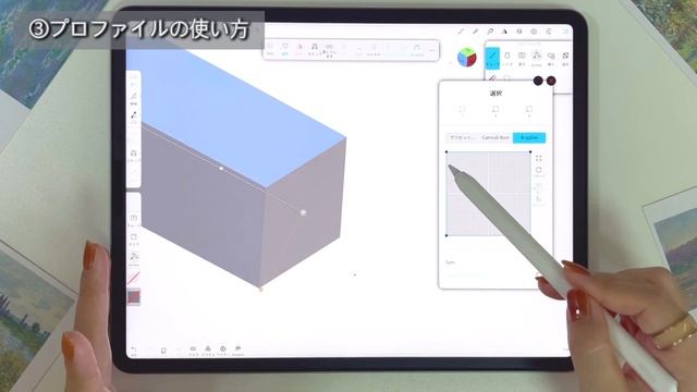 【Nomad Sculpt】アップデートでもっと便利に！チューブの新機能チュートリアル