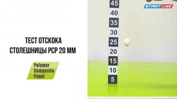 Теннисный стол Start Line Game Outdoor PCP