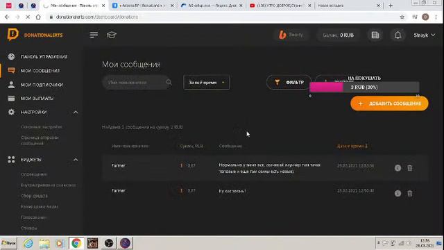 УТРО ДОБРОЕ/Стрим Самп/КС:ГО/Донат от 1 рубля. смотреть онлайн