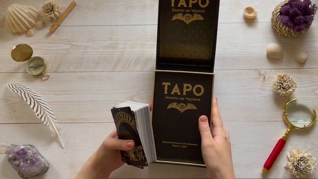 Моя коллекция Таро Часть 11 / My Tarot Collection P.11 смотреть онлайн