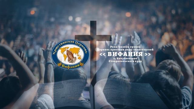26.03.2023 Воскресное Богослужение: Почитай Отца и Мать (Талышева Е.Л.) смотреть онлайн