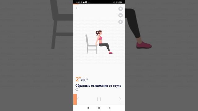 Мобильное приложение : Сжигание Жира - Упражнения для Похудения Дом смотреть онлайн