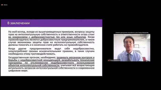 Дискуссионная сессия № 6 Discussion session № 6 смотреть онлайн