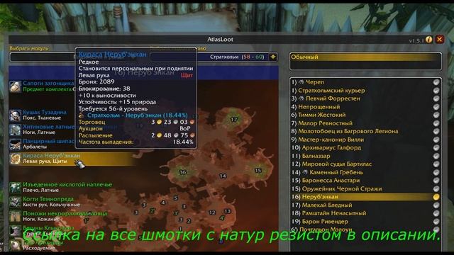 World of Warcraft. Classic. Гайд - Что подготовить к выходу Анкиража\5фаза.(Змейталак) смотреть онлайн