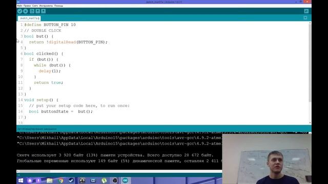 Микропроцессорная техника. Подключение кнопок. Определение нажатия и двойного нажатия на клавишу смотреть онлайн