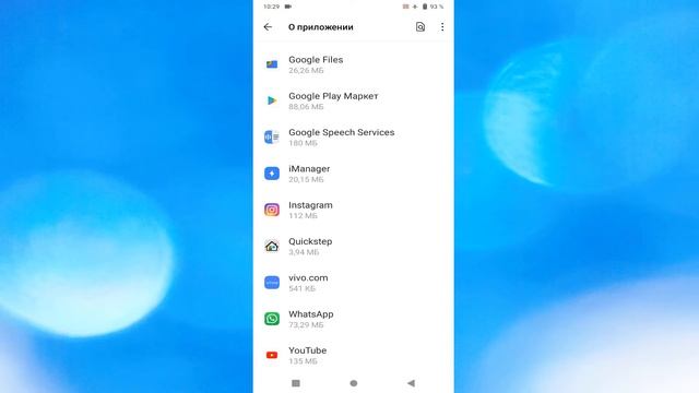 Как удалить приложение на андроид телефоне.Удаление приложения в смартфоне