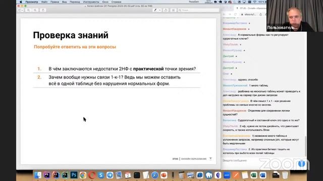Мастер-класс по проектированию БД // «PostgreSQL для администраторов баз данных и разработчиков» смотреть онлайн
