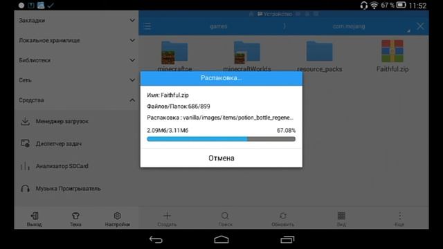 Как установить текстурпаки в майнкрафт 0.15.0 | 0.15.1 смотреть онлайн