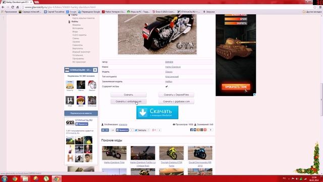 как устанавливать модификаций на GTA 4 смотреть онлайн