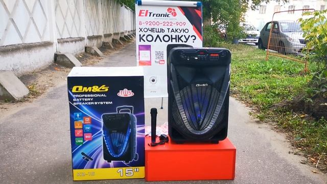 Мощная портативная акустическая система OMS OM 2-15 смотреть онлайн