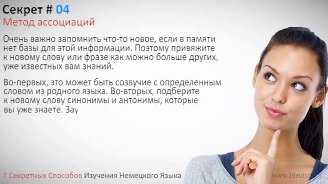 7 способов как выучить немецкий быстро и легко! смотреть онлайн