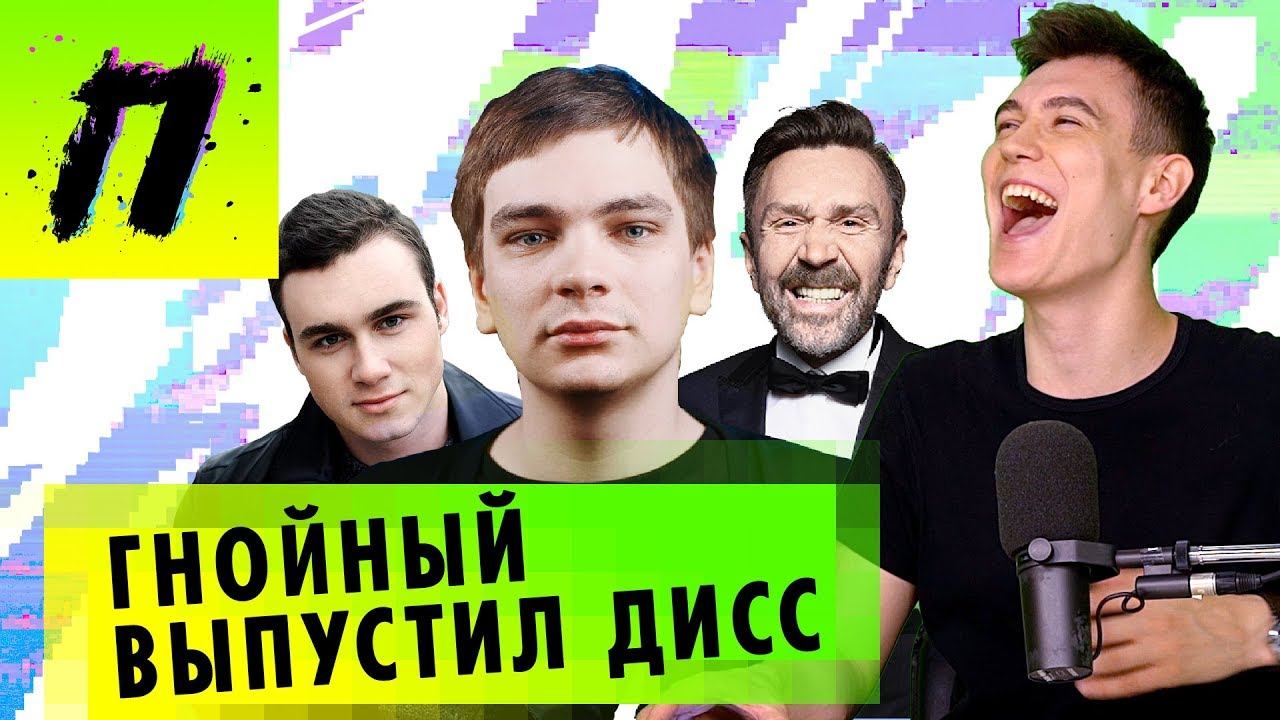 СЛАВА КПСС выпустил дисс на Шнурова, Соболев отметил день рождения | ПУШКА NEWS смотреть онлайн