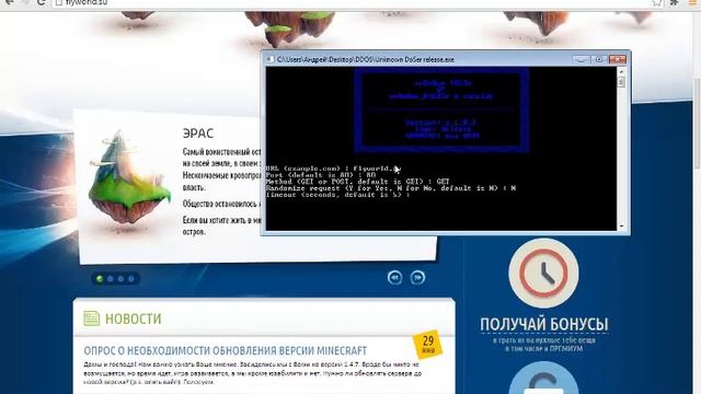 Обзор программы - DDOS смотреть онлайн