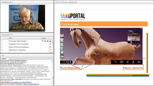 Ресурсы Арт-Портала для уроков мировой художественной культуры и художественного развития школьника смотреть онлайн