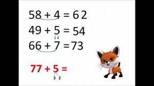 Сложение с переходом через десяток 26 + 7