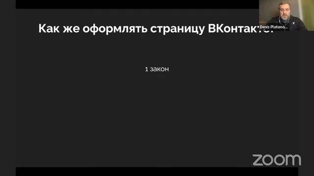 5 правил сильного оформления страницы ВКонтакте #продвижение_вконтакте #денис_платонов #упаковка смотреть онлайн