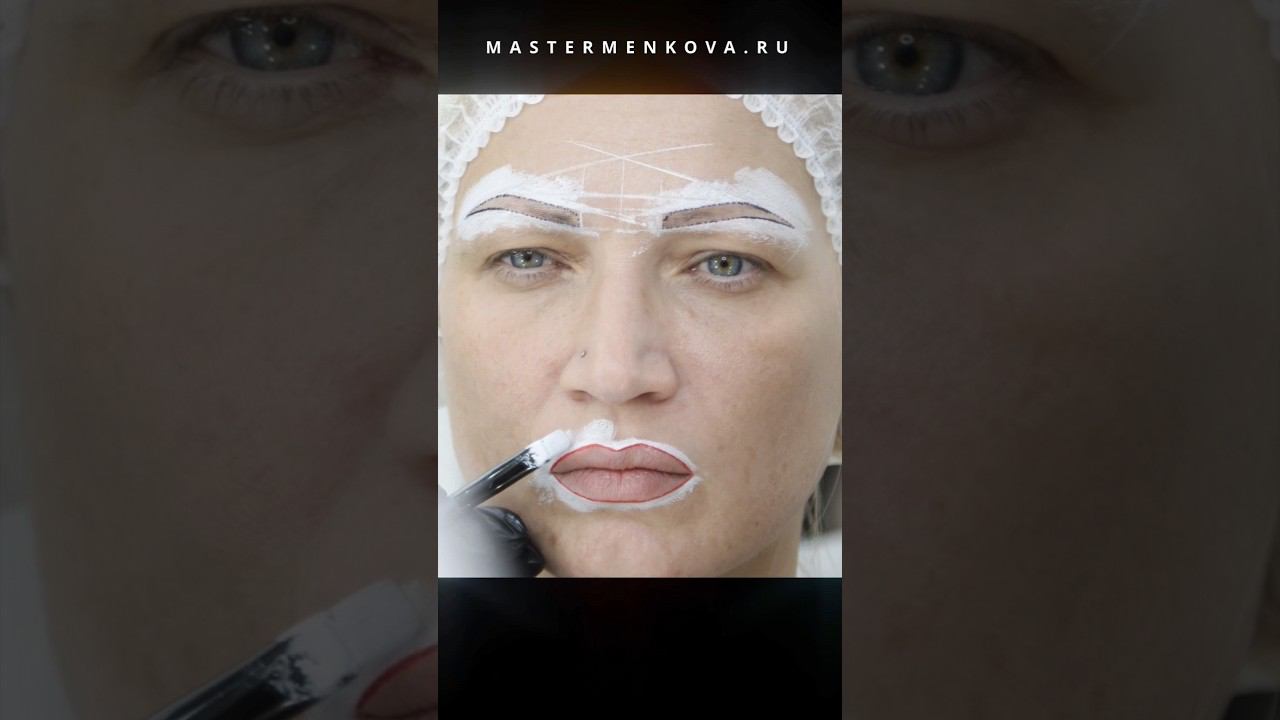 Три зоны Одно удовольствие ❗#перманентныймакияж #брови #губы #стрелки #макияжлица #москва смотреть онлайн