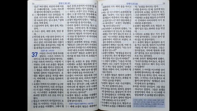 창세기 36~38장 | 쉬운말 성경 | 13일 смотреть онлайн