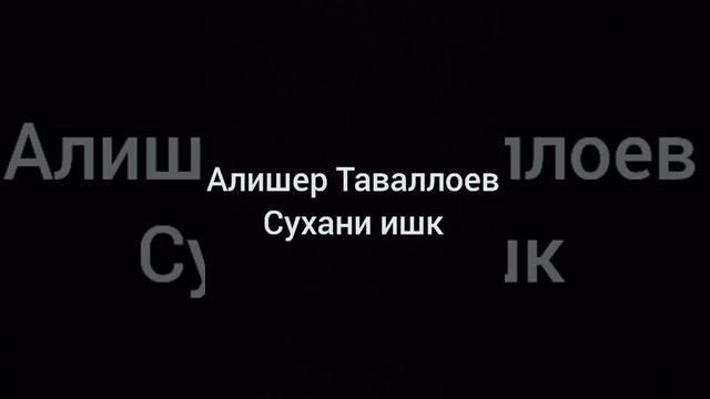 Сухани ишк. смотреть онлайн