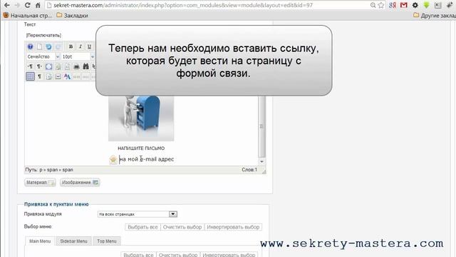 Создание модуля в Joomla 2.5 смотреть онлайн