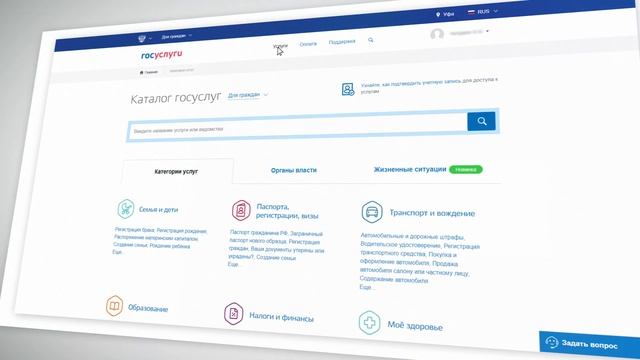 Ролик №2 Фонда социального страхования РФ по РБ Госуслуги - Bashkortostan.ru смотреть онлайн
