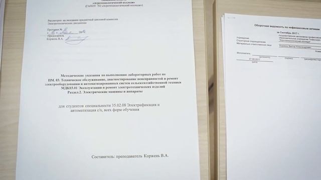 Лаборатория "Электропривод сельскохозяйственных машин" Ялуторовск АТК смотреть онлайн