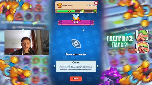 Колода На 1600 Кубков 7 Арена В Rush Royale! ДД Вампир с Талантом! смотреть онлайн