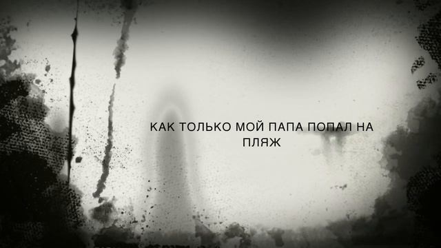 Ужасы в железном порту,море 2018 смотреть онлайн