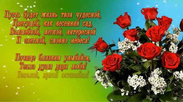 Футаж Поздравление с днём рождения! смотреть онлайн