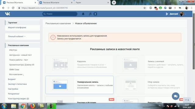 Как найти целевую аудиторию ВКонтакте? Простой способ смотреть онлайн