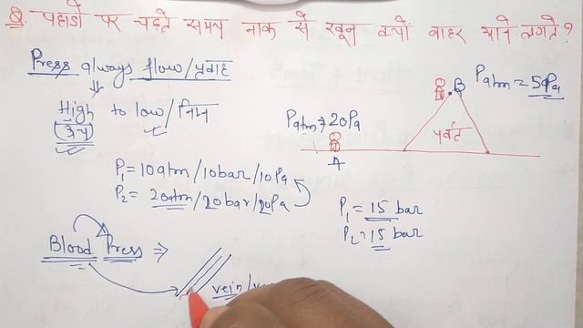 Heat & Temp | CBT-1&CBT-2 | RRB ALP/Technician New vacancy |Basic Science & Engineering Drawing #al смотреть онлайн