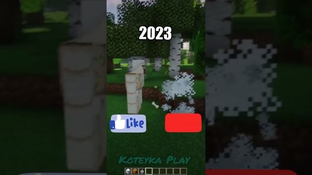 Minecraft: 2023 против 2050 года #shorts
