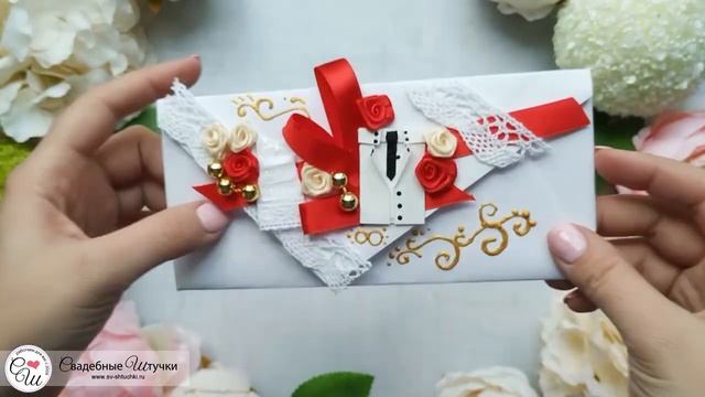 Конверт для денег ручной работы "Молодожены" (красный с золотом) смотреть онлайн