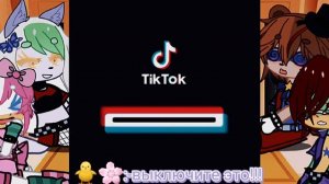 реакция фнаф 9 на т/и/by kitty🍼💗/{2/?}Чит.опис