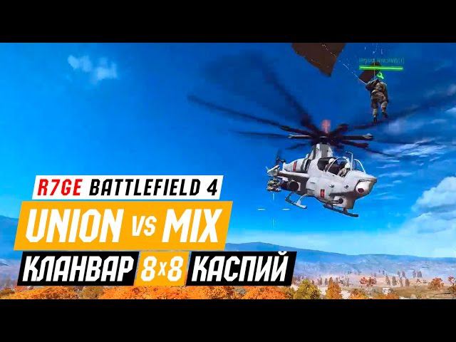 Union vs RUSBAT - Каспий - Первая тренировка с зимы смотреть онлайн