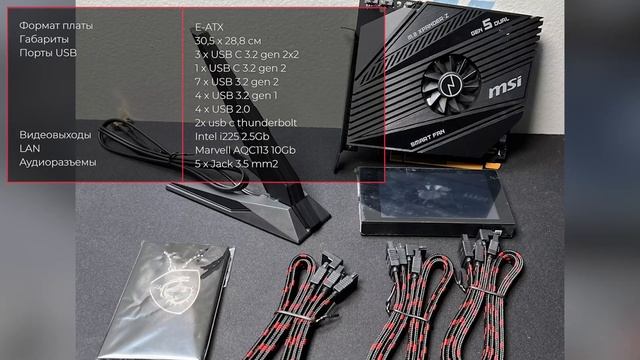 Материнская плата MSI MEG X670E GODLIKE