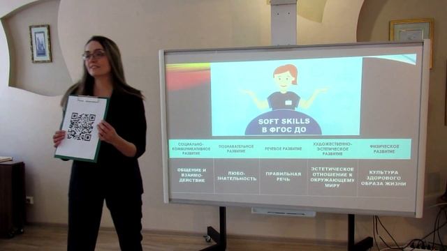 Лекция Овчинниковой Эвелины Викторовны "Топ soft skills будущего школьника" ВОСПИТАТЕЛЬ ГОДА - 2021 смотреть онлайн