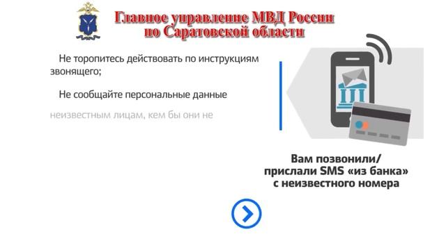 СМС мошенники 1.mp4