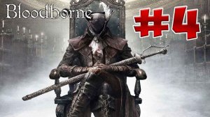 Bloodborne Old Hunters прохождение, секреты и ЛОР. Часть 4. Мария и Лоренс