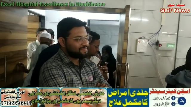 Grand Opening Excel Hospital Excellence in Healthcare malegaon смотреть онлайн